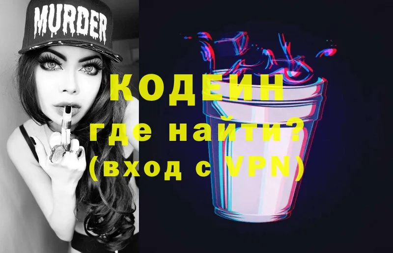 kraken сайт  купить наркоту  Сыктывкар  Кодеиновый сироп Lean Purple Drank 