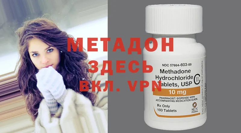 Метадон methadone  Сыктывкар 